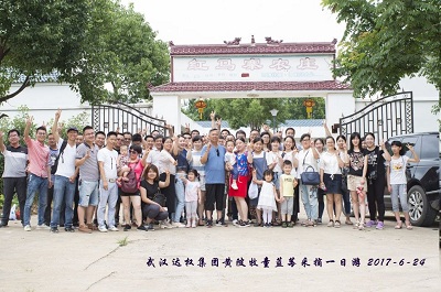 達(dá)權(quán)集團藍(lán)莓采摘活動
