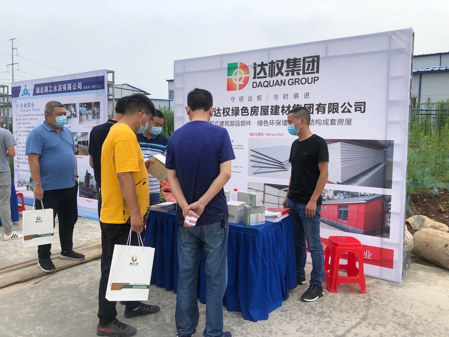 達權(quán)集團應(yīng)邀參與荊門市建筑材料產(chǎn)品供需對接會